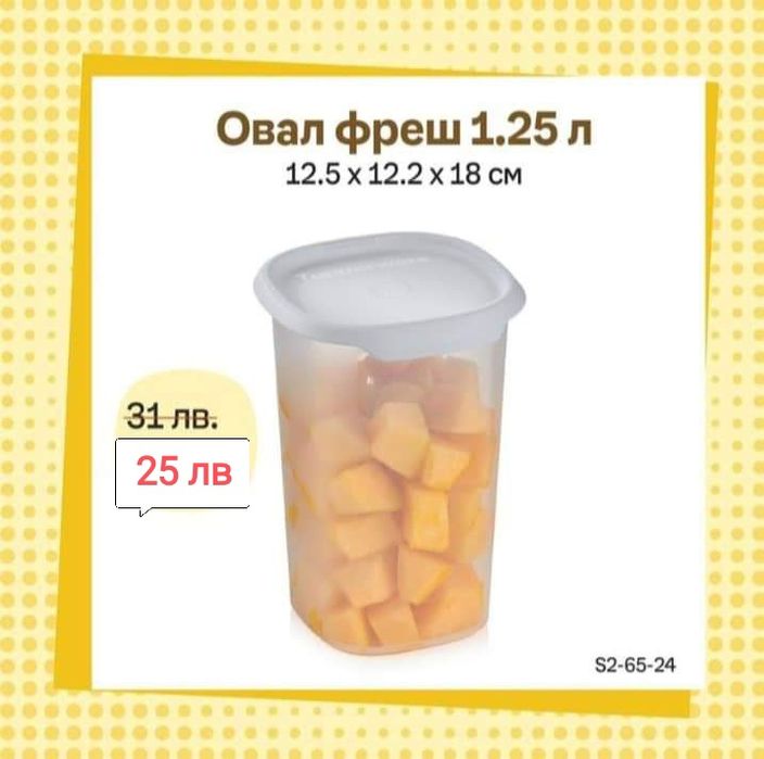 Тupperware -големи купи, кутии, бутилки и др.