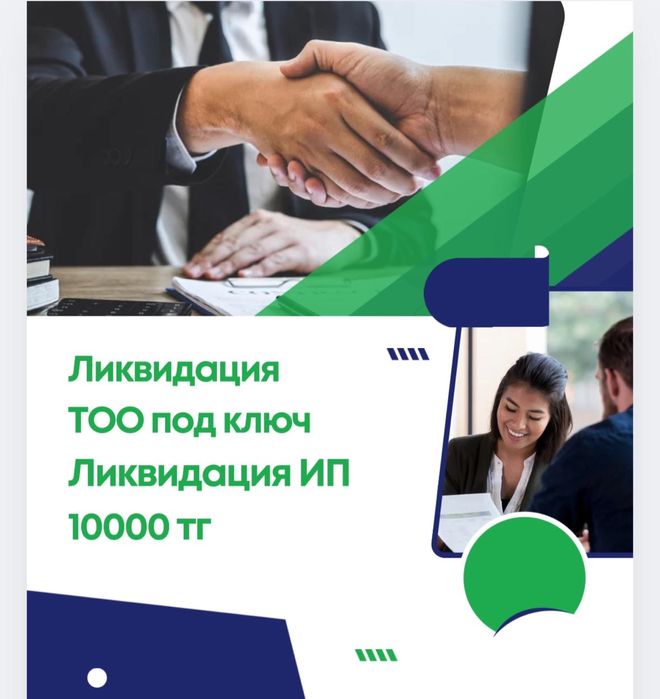 Бухгалтер ТОО/ИП