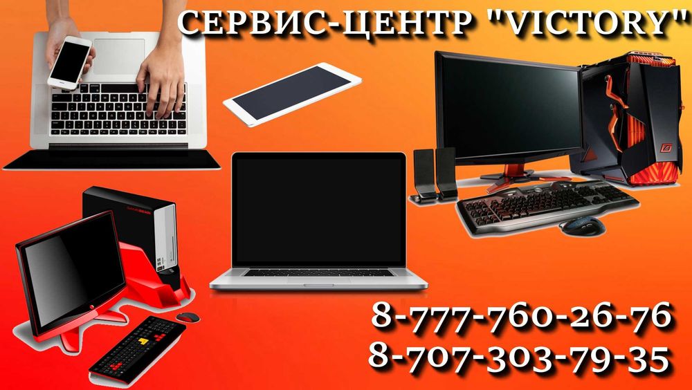 "VICTORY" настройка, сопровождение, обслуживание, обновление 1С.