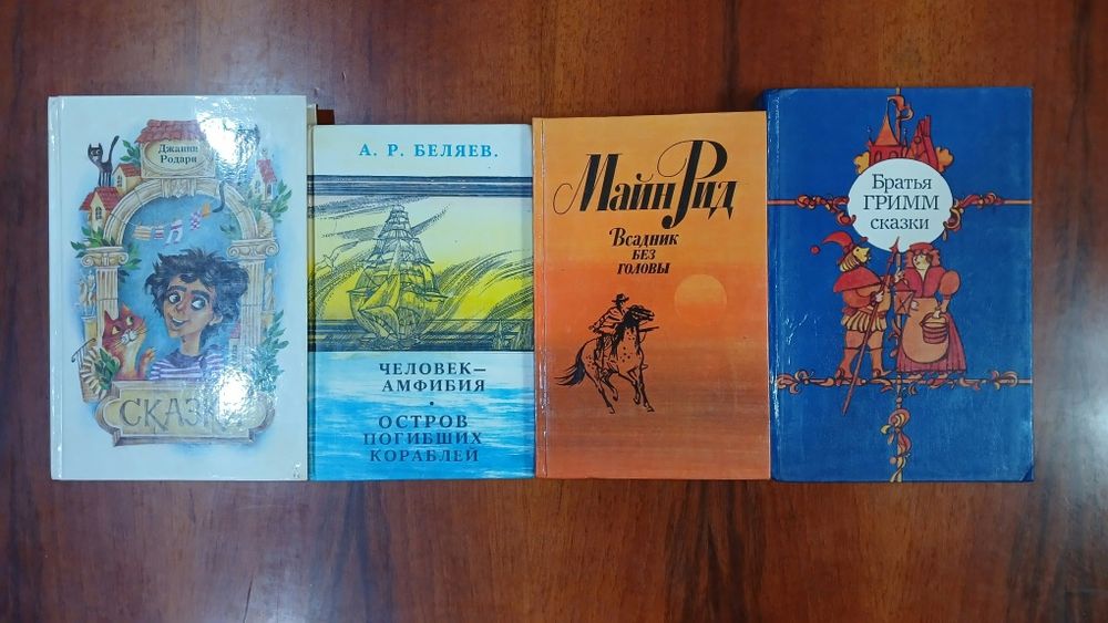 Детские книги (сказки, приключения)