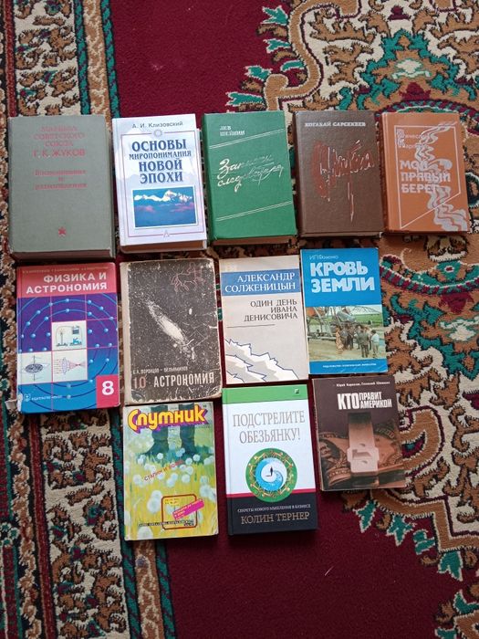 Книги разные ! И...