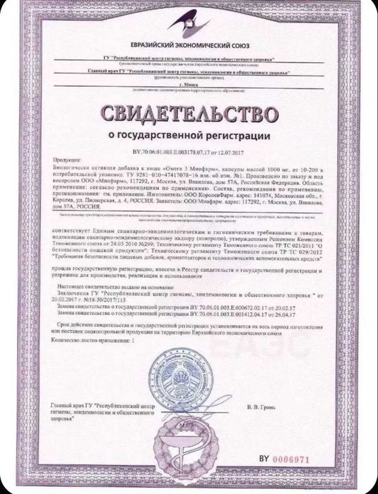 omega-3 1000mg vitamin