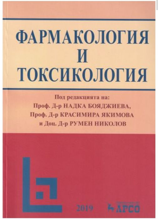Учебници по медицина