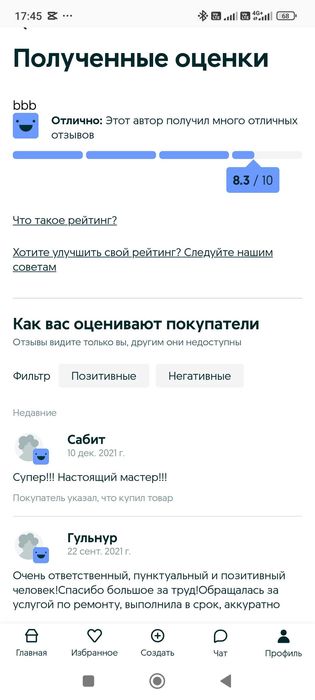 Чистовая отделка