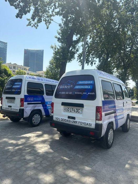 Выездная автомойка