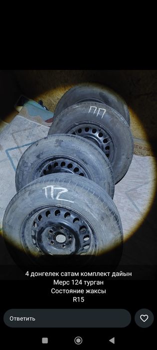 Продаю летние шины с дисками