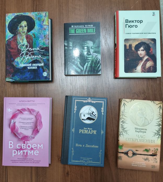 13 книг в отличном состоянии — подборка на любой вкус