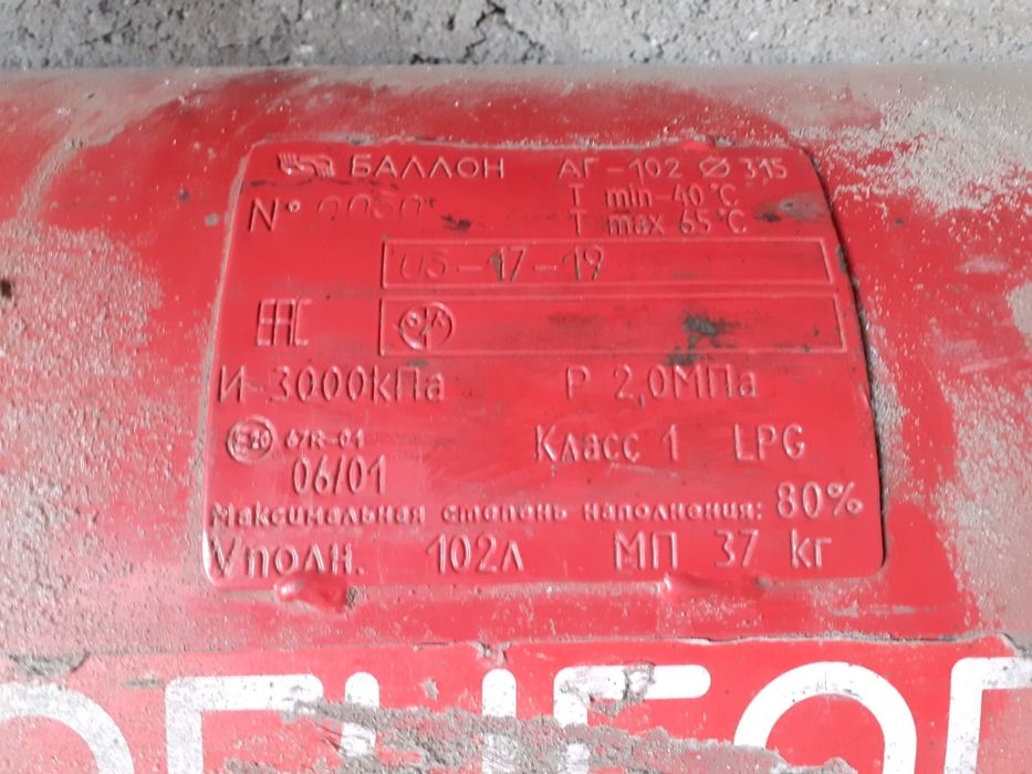 ГБО баллон 102 литра