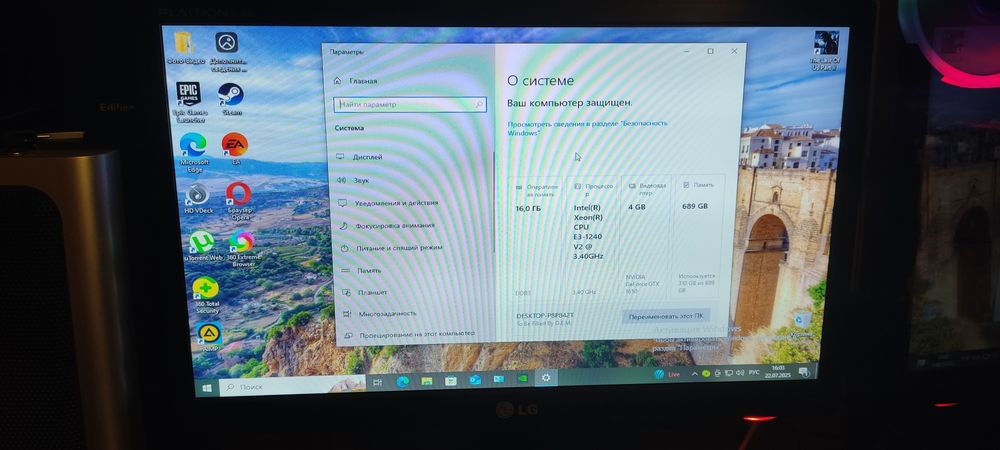 Игровой компьютер