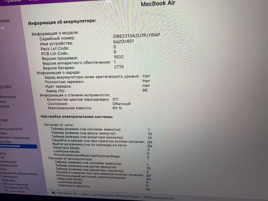 MacBook Air 13 M1/8Gb/SSD256Gb/311ц