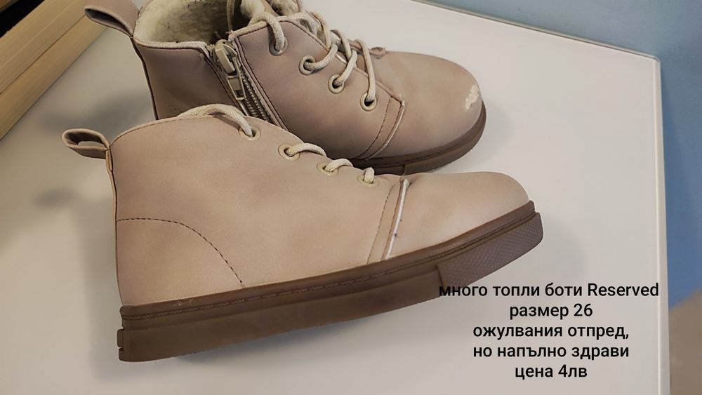 Детски обувки 26 и 27 размер