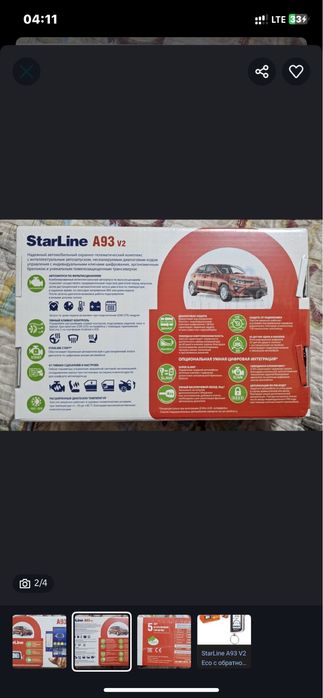 starline a93 v2 eco