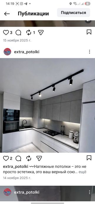 Натяжные потолки