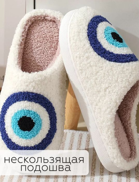 Домашние тапочки