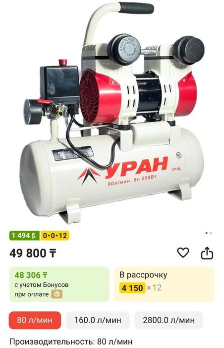 Продается Компрессор Уран