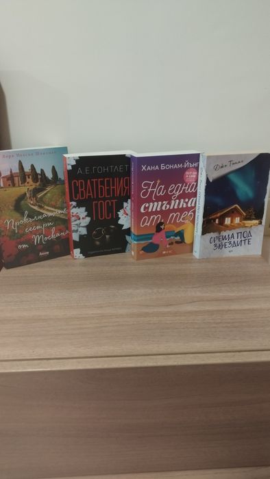 Нови и запазени книги
