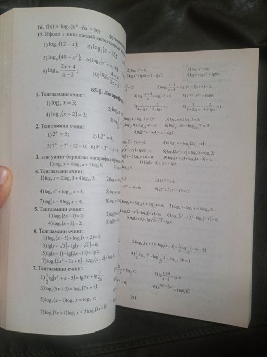 Usmonov, Matematika misol va masalalar to'plami