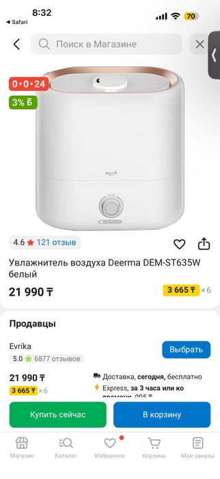 Увлажнитель Deerma