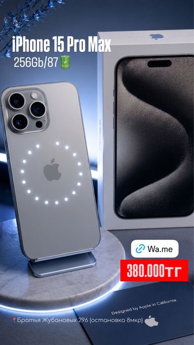 Iphone 15 Pro Max /0•0•12 рассрочка без % | BaiTime