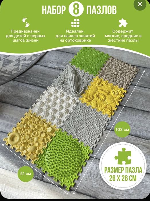 Массажный ортоковрик