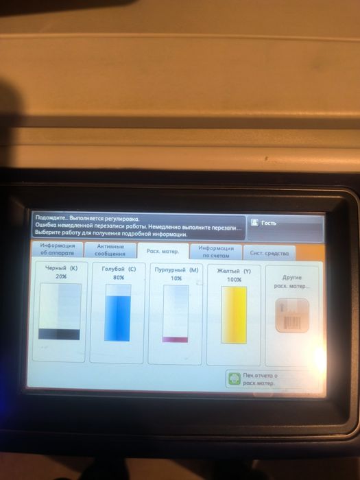 Принтер МФУ цветной  Xerox WC 7220 мало пробега