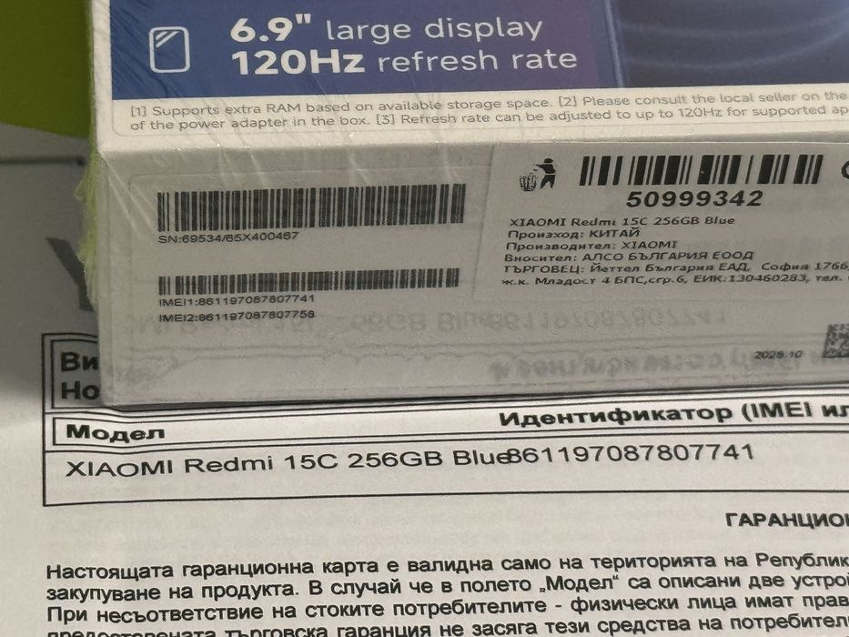 ЗАПЕЧАТАН 256GB Xiaomi Redmi 15C Yettel Гаранция 2028г. Blue