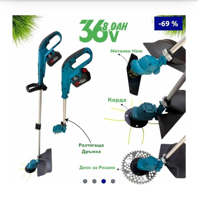 Акумулаторен тример /ТАЙГА/36 V 8ah