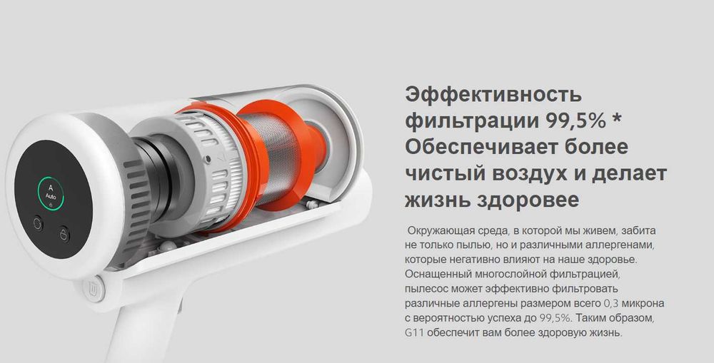 Швабра Пылесос Xiaomi Vacuum Cleaner G11 Global Version