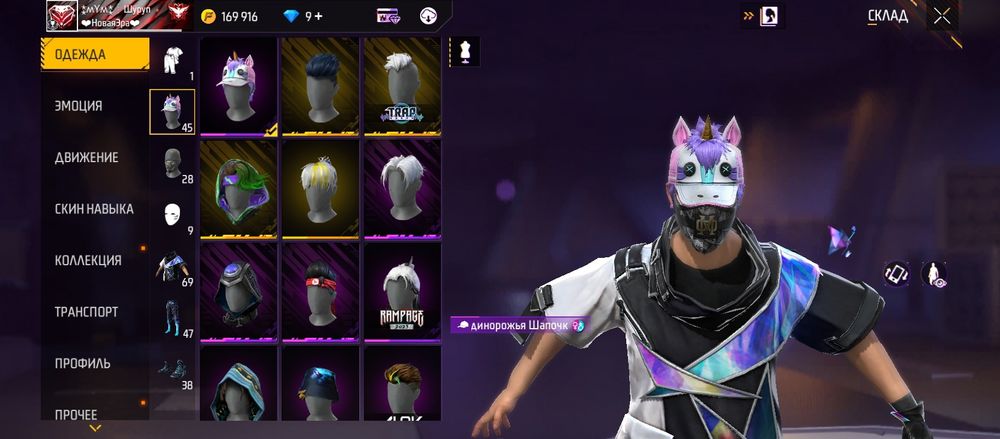 Продам аккаунт в фри фаере