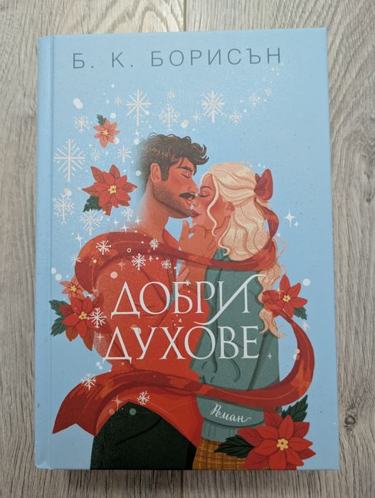 Книги с цветни прорезки