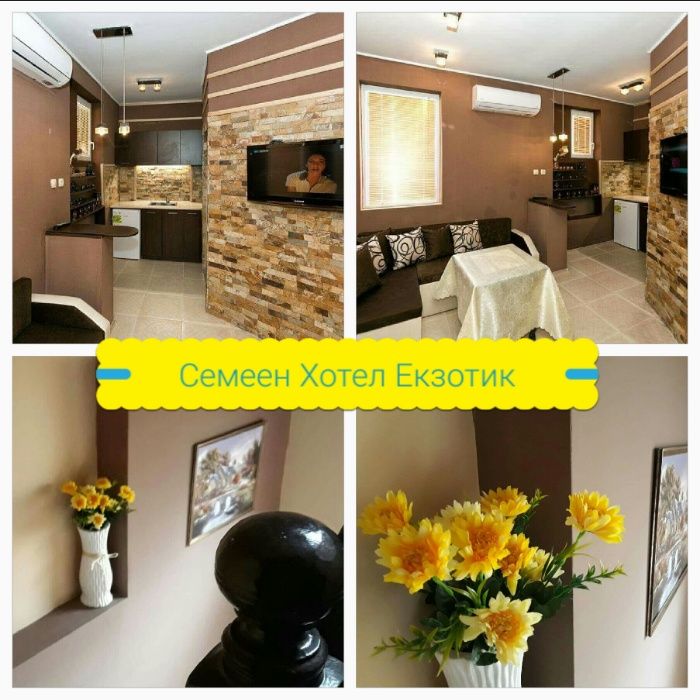 Стаи за Гости Екзотик Пазарджик