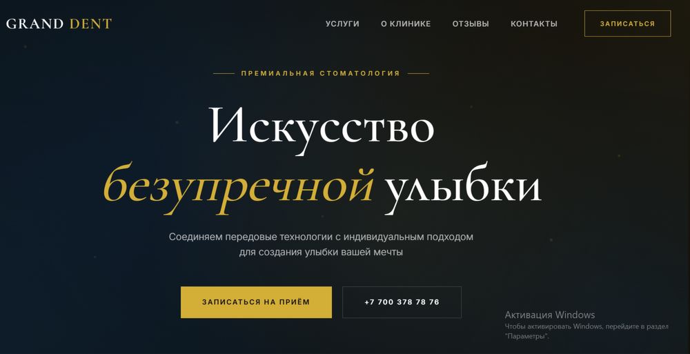 Сайт за 24 часа.