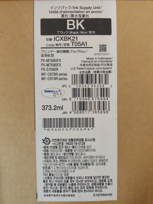 Cartuș toner Epson T05