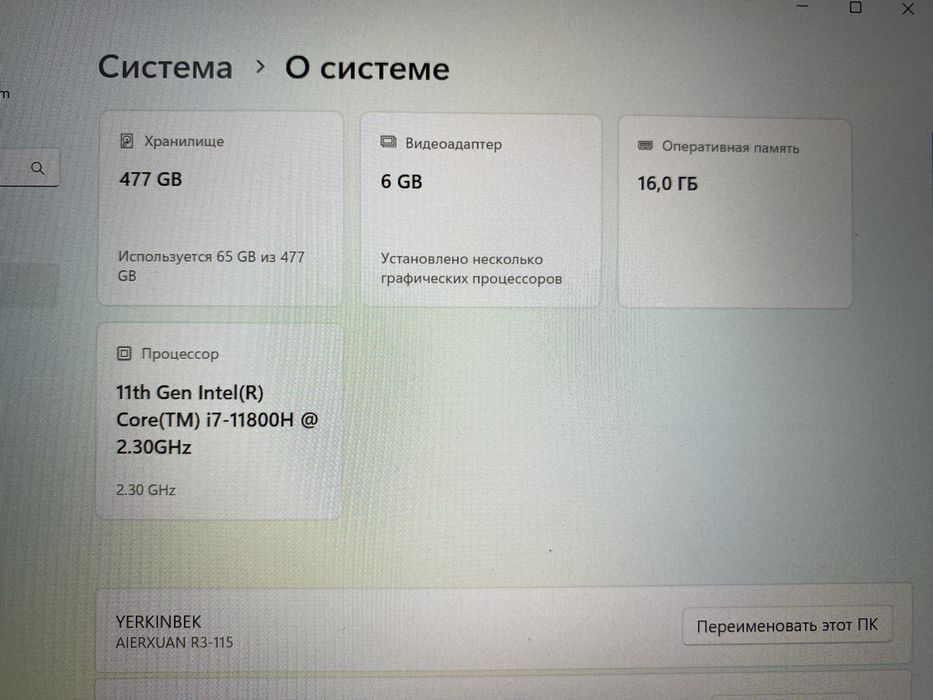 Ноутбук AIERXUAN R3, intel core i7