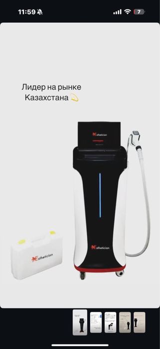 Продам студию лазерной эпиляции