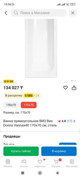 Ванна Donna новая
