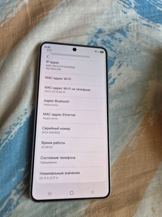 Samsung S26 5G 12/256gb