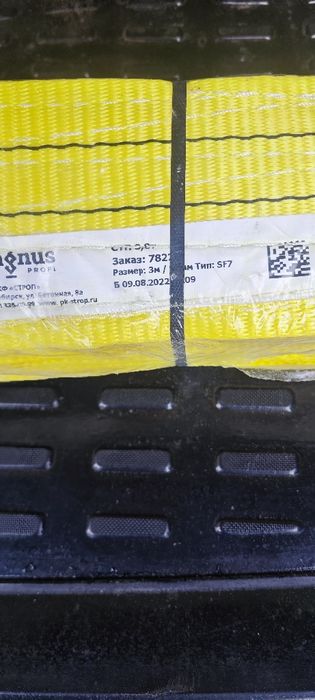 Чалка стропа трёх метровая