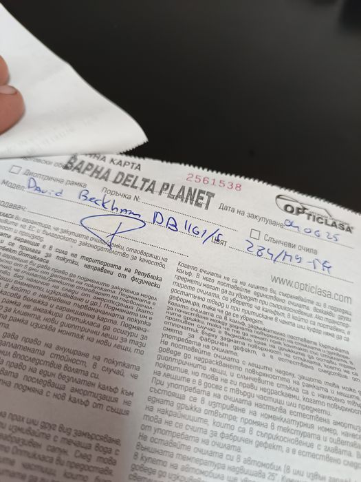 Слънчеви очила David Beckham