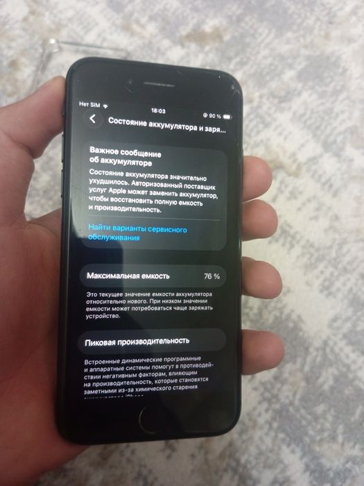 Продам айфон SE в хорошем состоянии