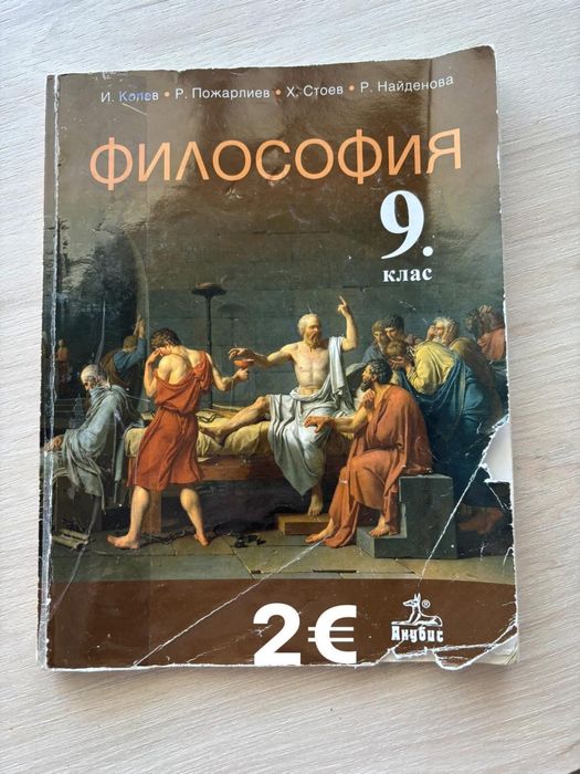 Учебници - цени в снимките