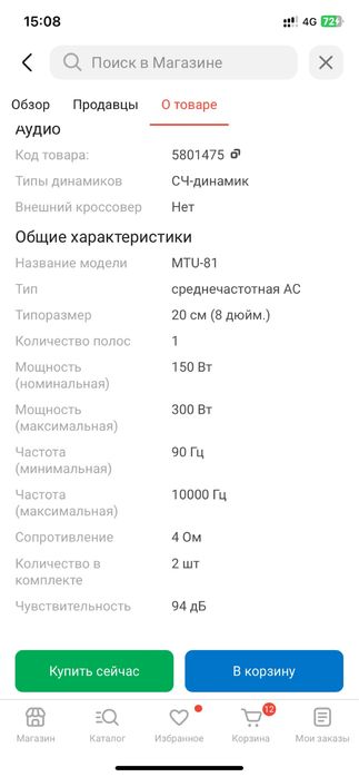 Продам динамики новые 20 размер