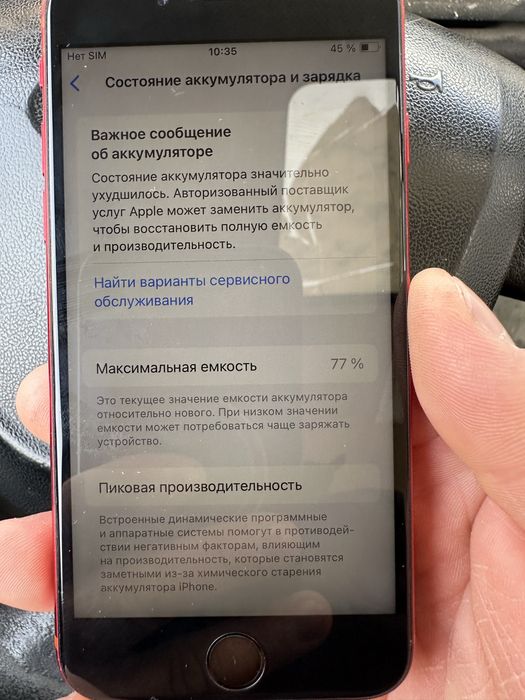 Iphone se 2020 red product