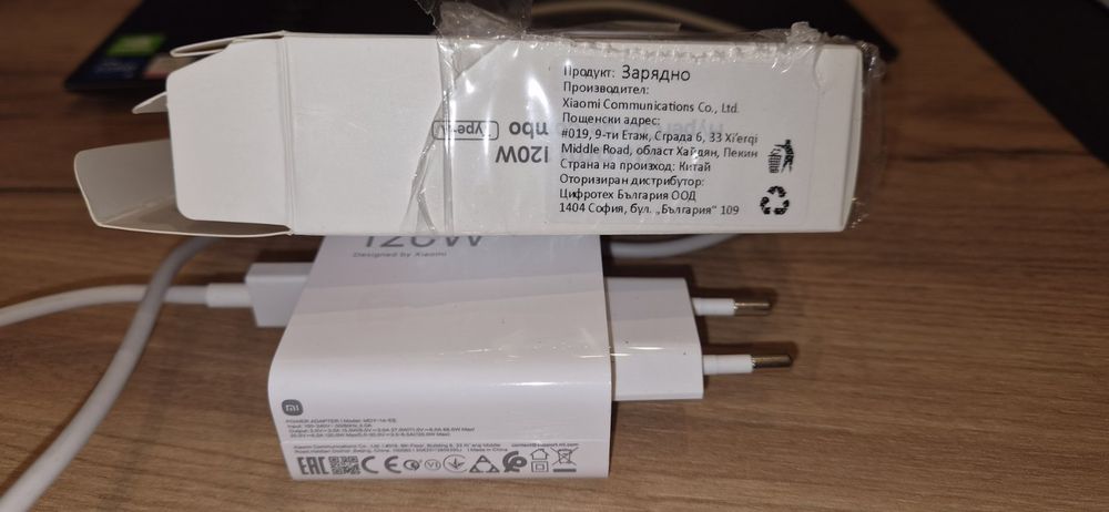Оригинално зарядно xiaomi hyper charge 120W