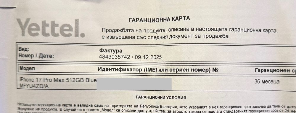 НОВ!!! Apple iPhone 17 Pro Max, 512GB, 5G, Deep Blue + подарък