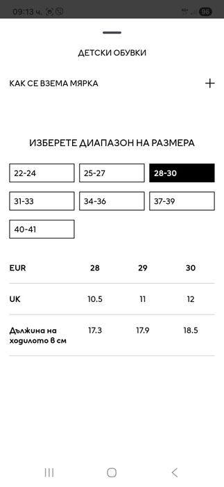 Нови маратонки H&M 29