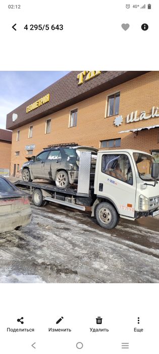 Услуги эвакуатора 24/7