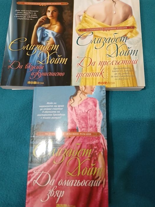 Книги - любовни романи