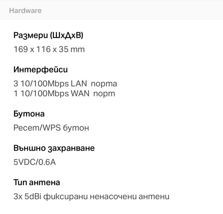 Рутер Wireless N300 MERCUSYS MW305R - Чисто НОВ-и *ХИТ - Цена* !