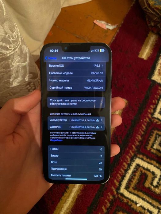iphone 13  айфон 13   ипхон 13